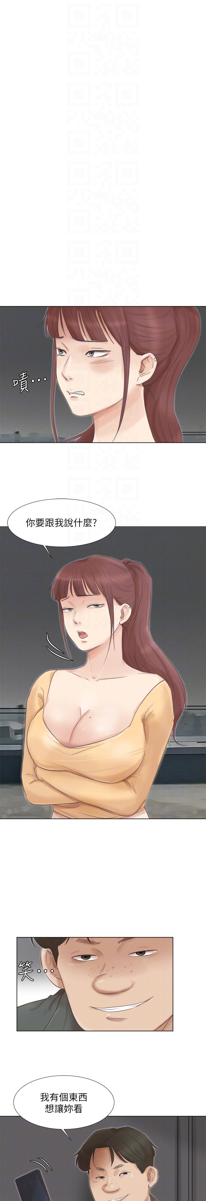 爱上属于别人的你/我要睡你的女人