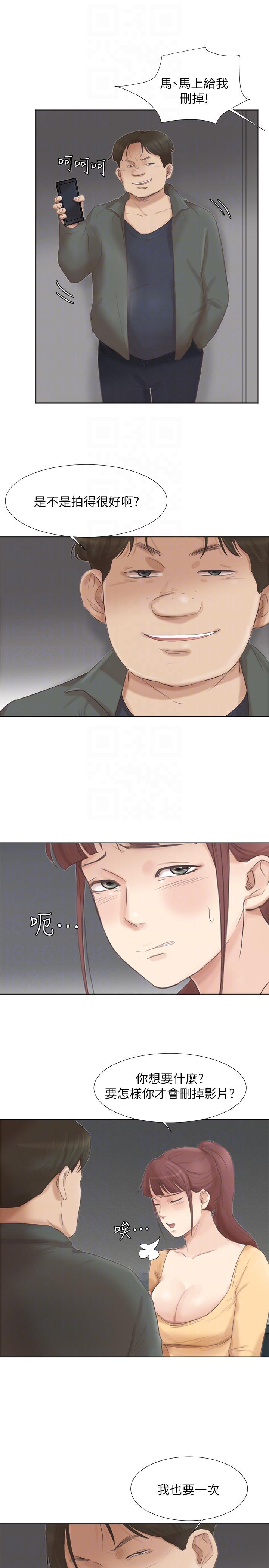 爱上属于别人的你/我要睡你的女人