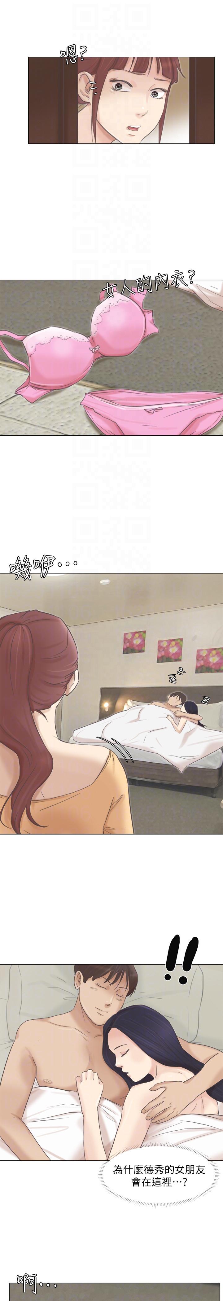 爱上属于别人的你/我要睡你的女人