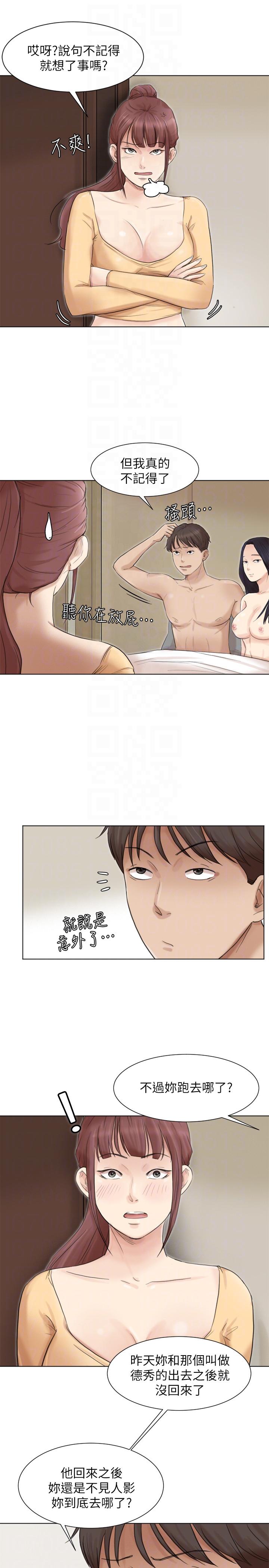 爱上属于别人的你/我要睡你的女人