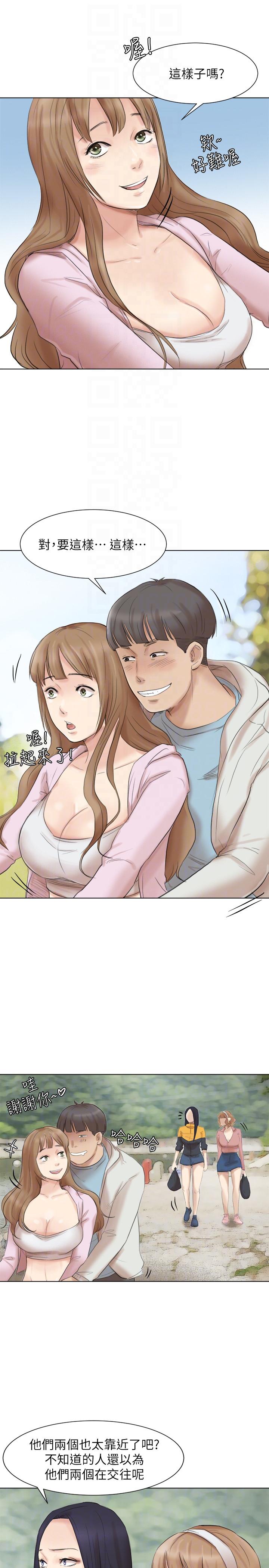 爱上属于别人的你/我要睡你的女人