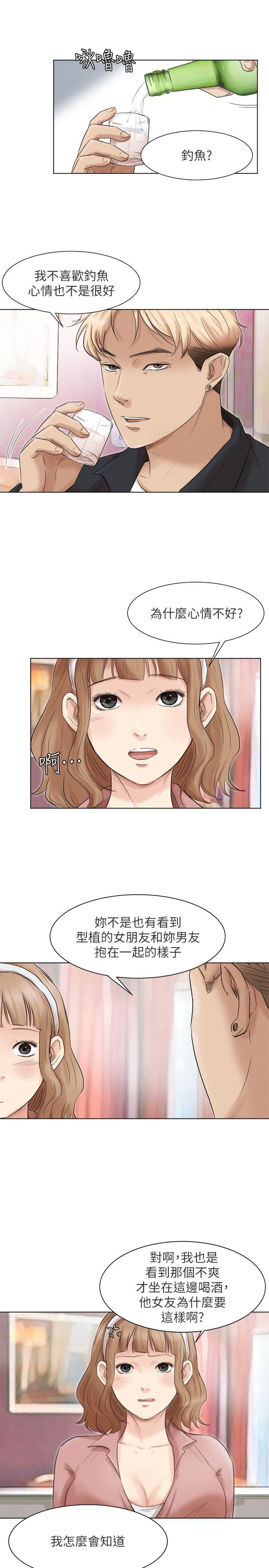 爱上属于别人的你/我要睡你的女人