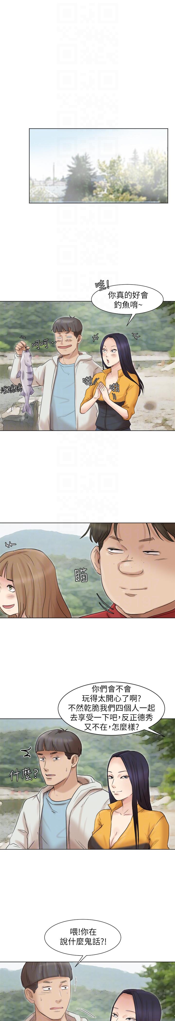 爱上属于别人的你/我要睡你的女人