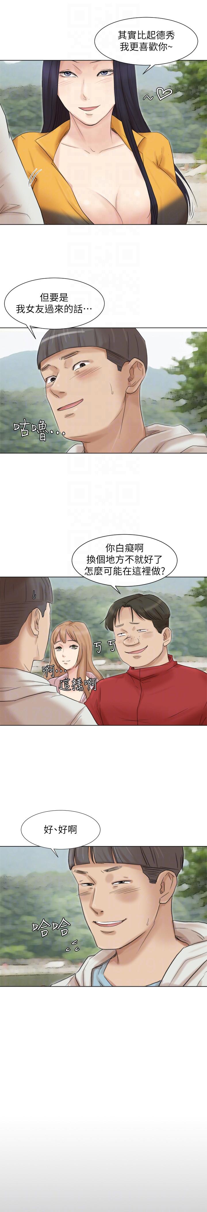 爱上属于别人的你/我要睡你的女人