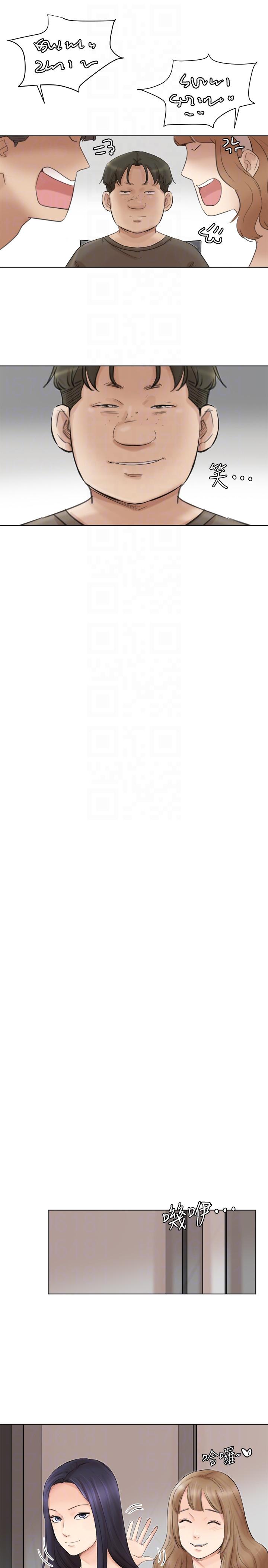 爱上属于别人的你/我要睡你的女人