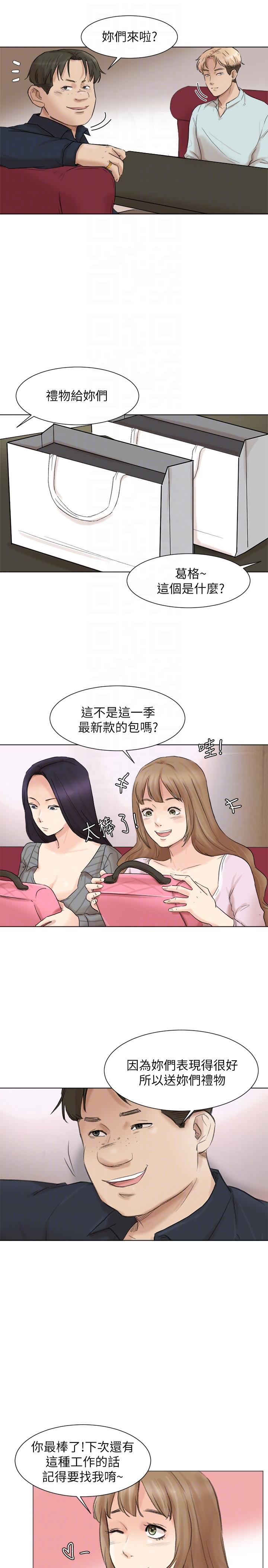 爱上属于别人的你/我要睡你的女人