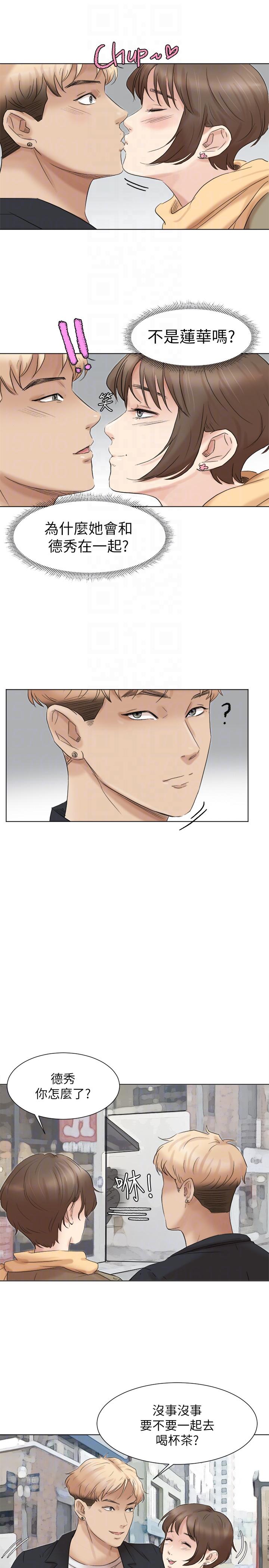 爱上属于别人的你/我要睡你的女人