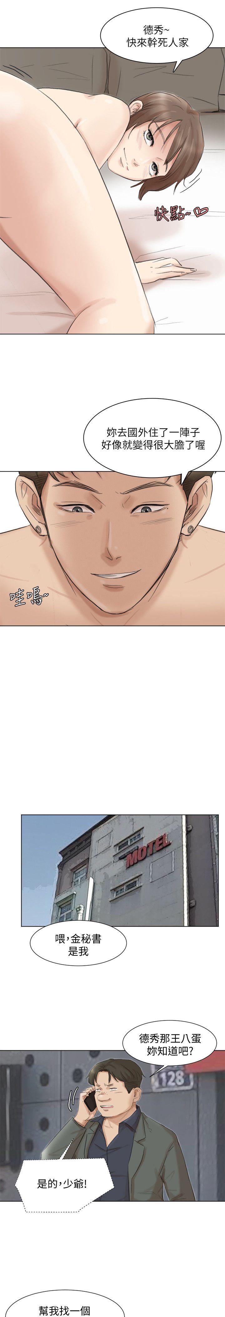 爱上属于别人的你/我要睡你的女人