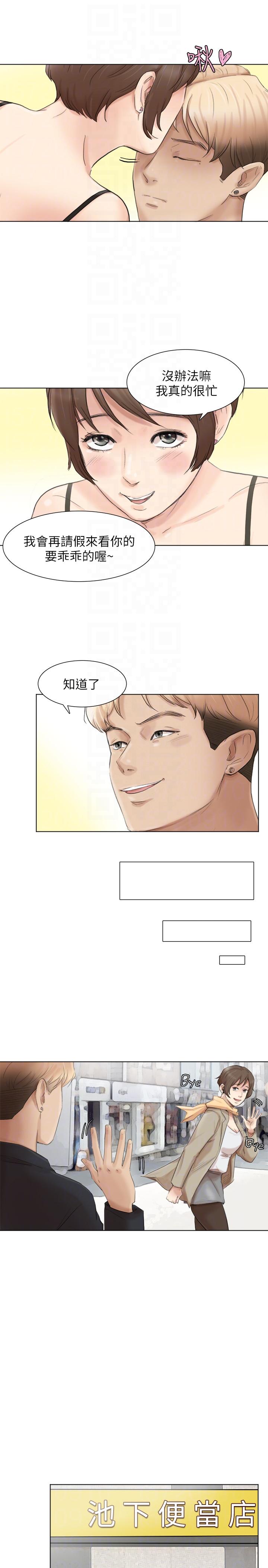 爱上属于别人的你/我要睡你的女人