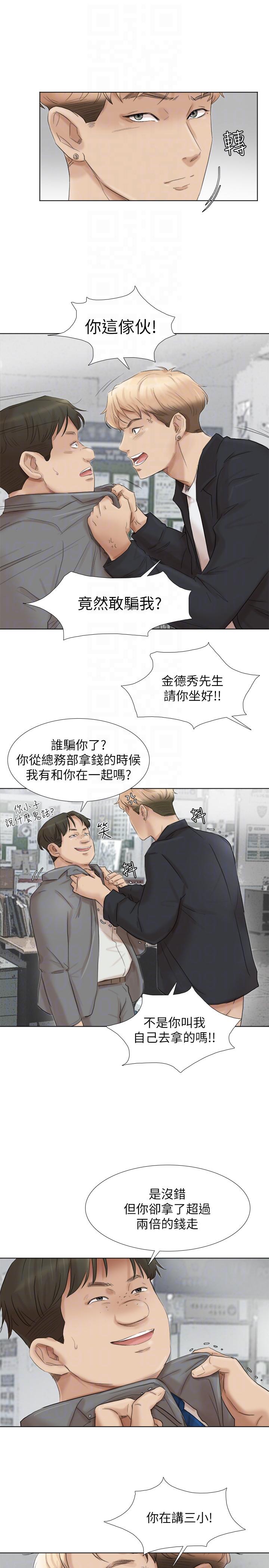 爱上属于别人的你/我要睡你的女人