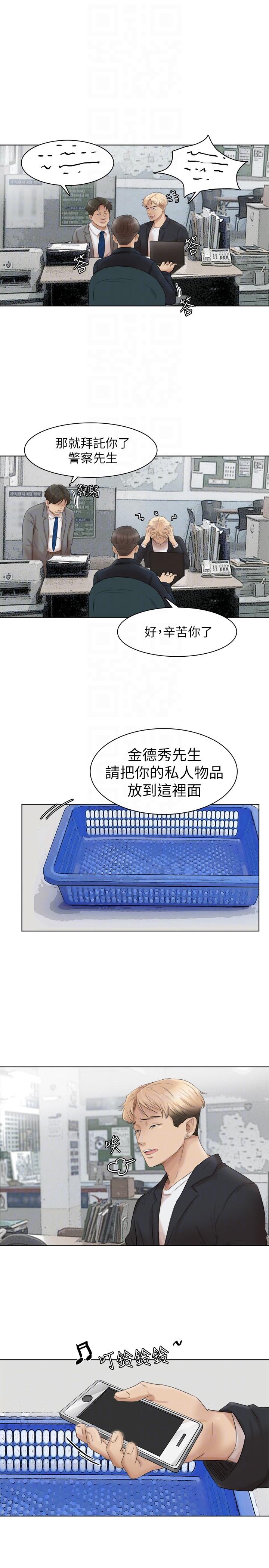 爱上属于别人的你/我要睡你的女人