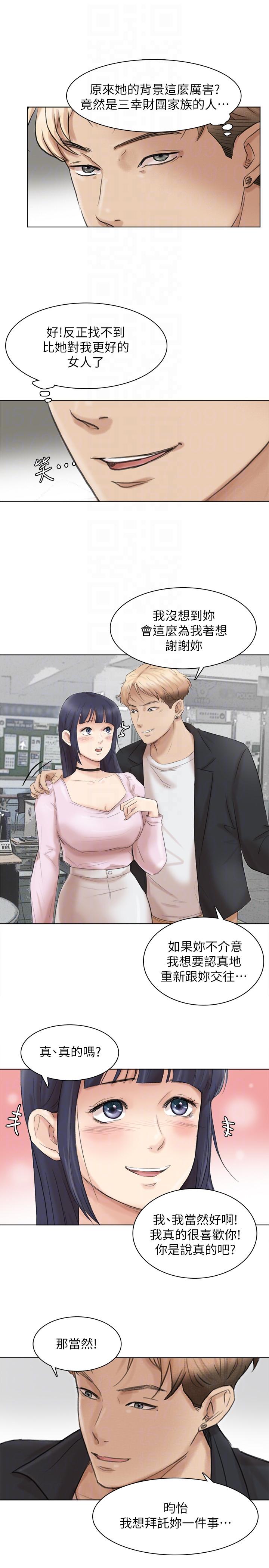 爱上属于别人的你/我要睡你的女人