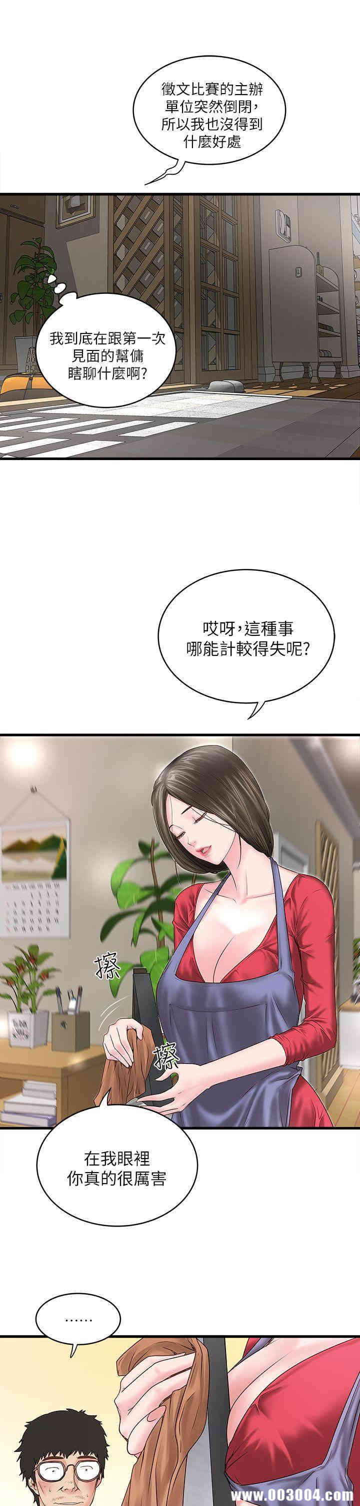 下女,初希