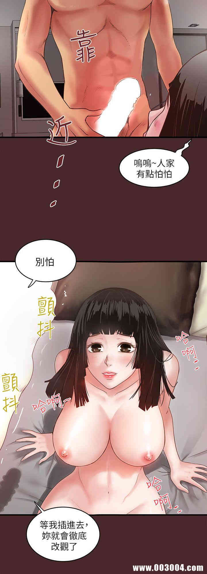 下女,初希