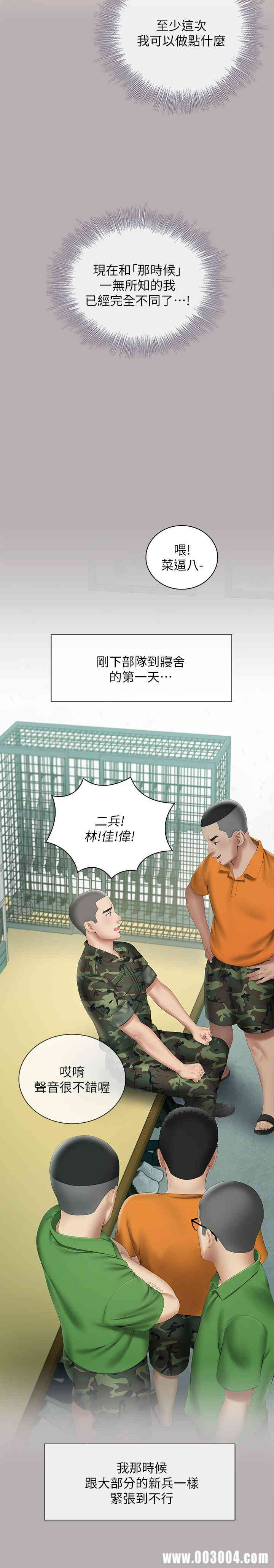 妹妹的义务