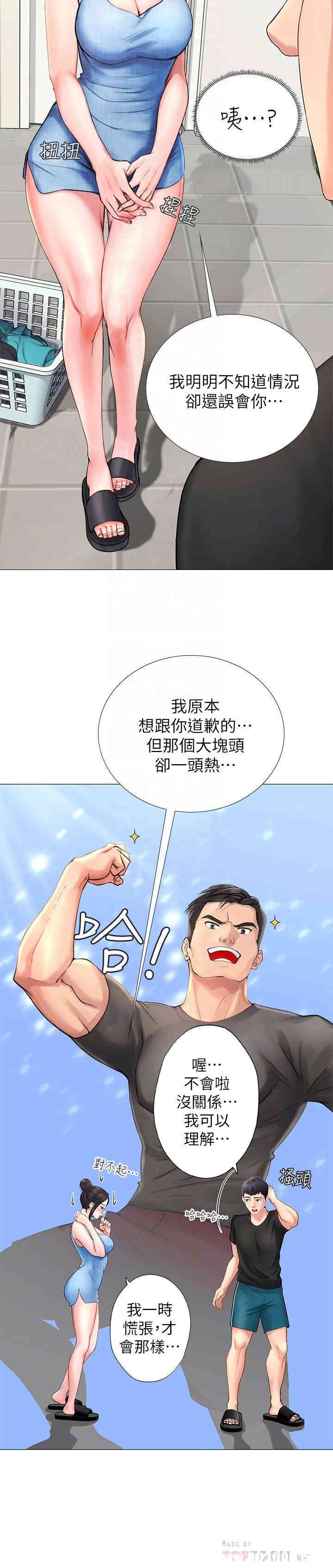 享乐补习街