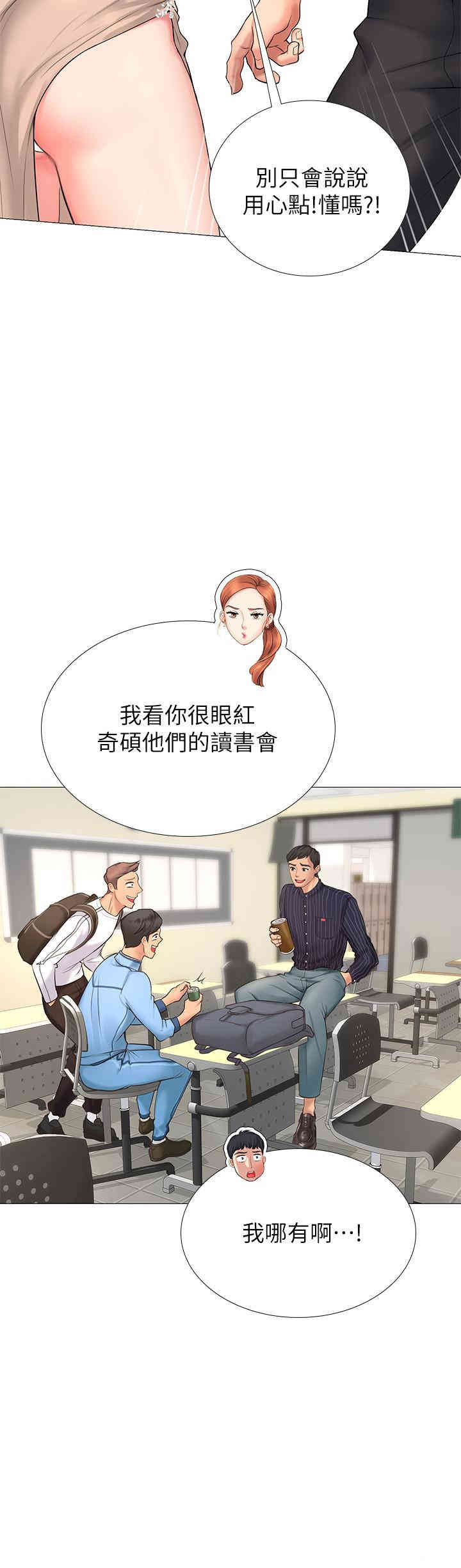 享乐补习街