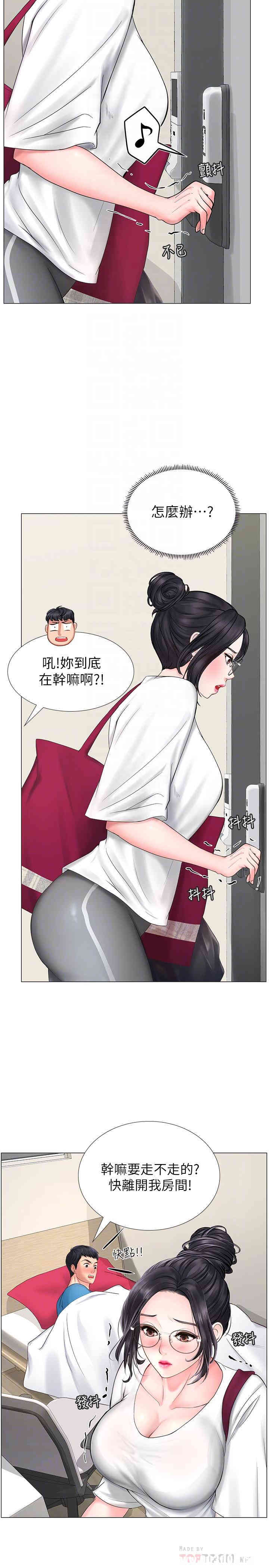 享乐补习街
