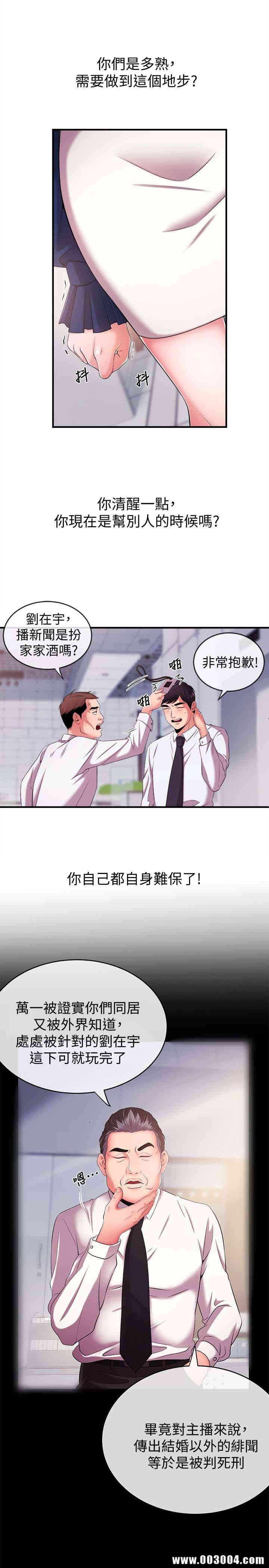 新闻主播