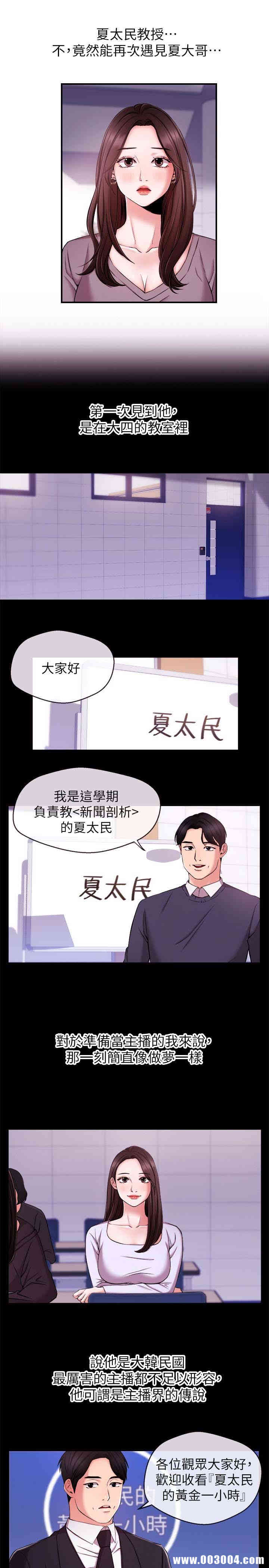 新闻主播