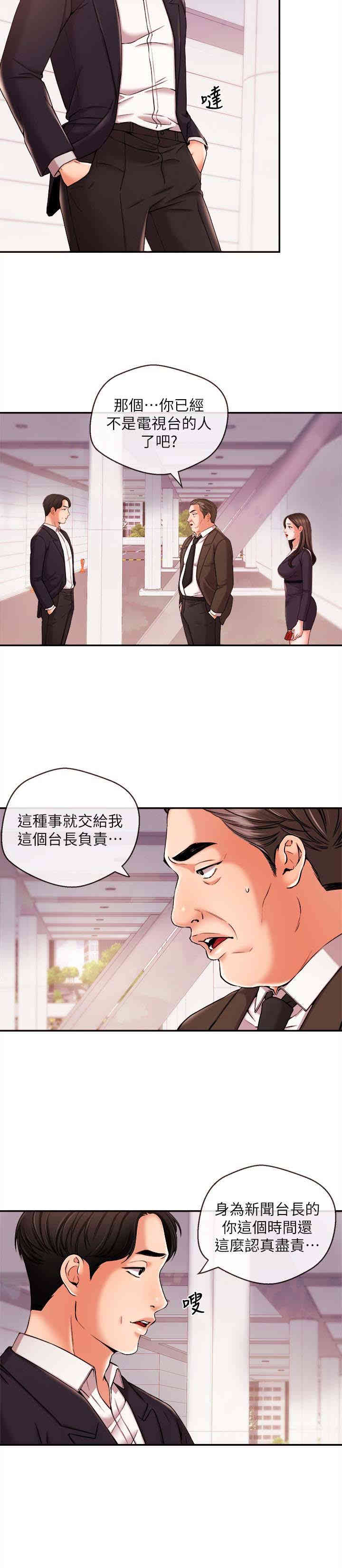新闻主播