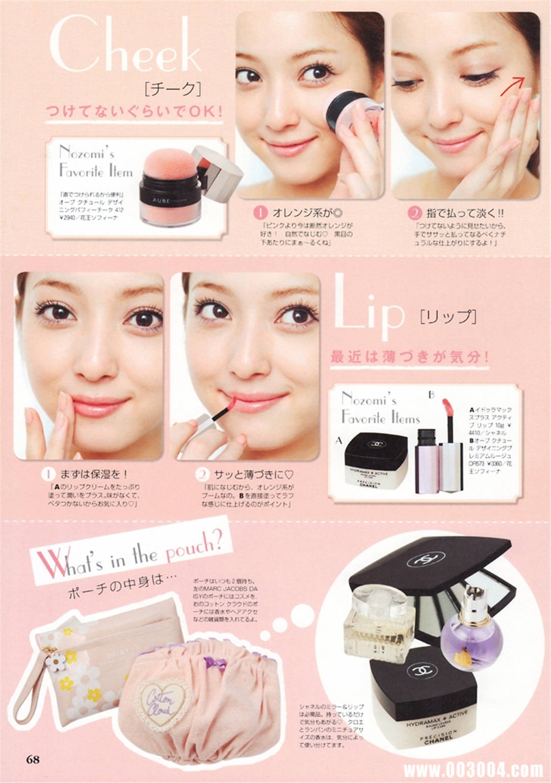 佐佐木希写真集《Non・non》高清全本