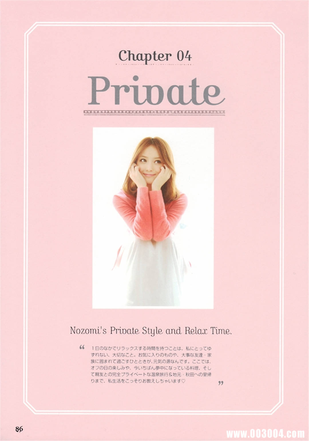 佐佐木希写真集《Non・non》高清全本