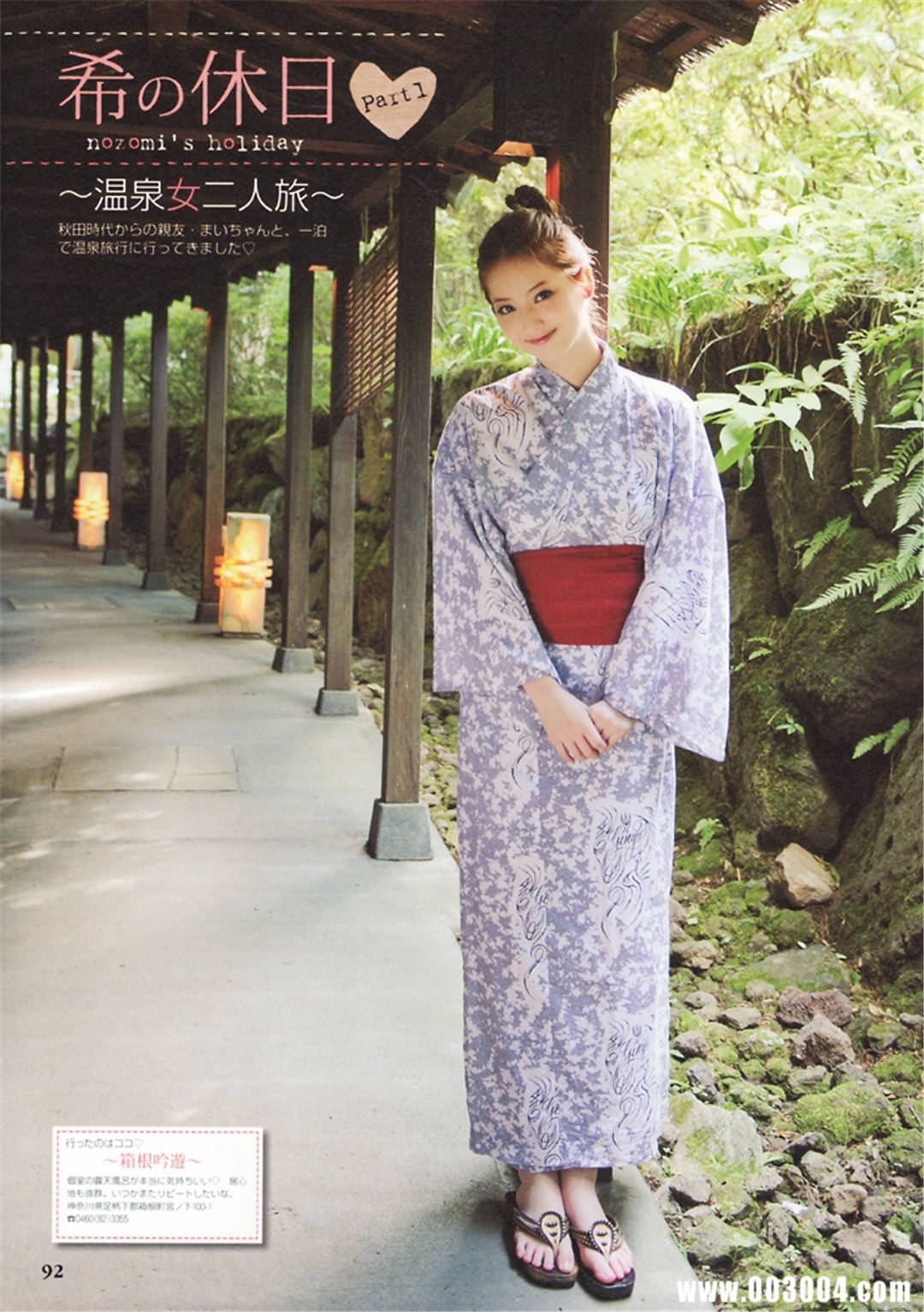 佐佐木希写真集《Non・non》高清全本