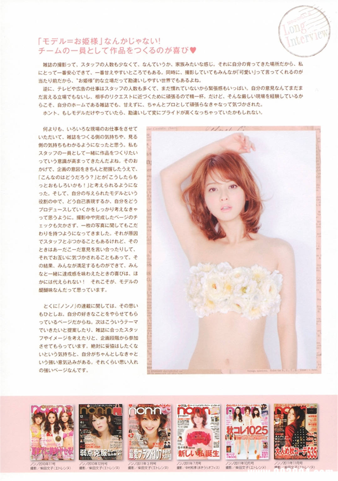 佐佐木希写真集《Non・non》高清全本