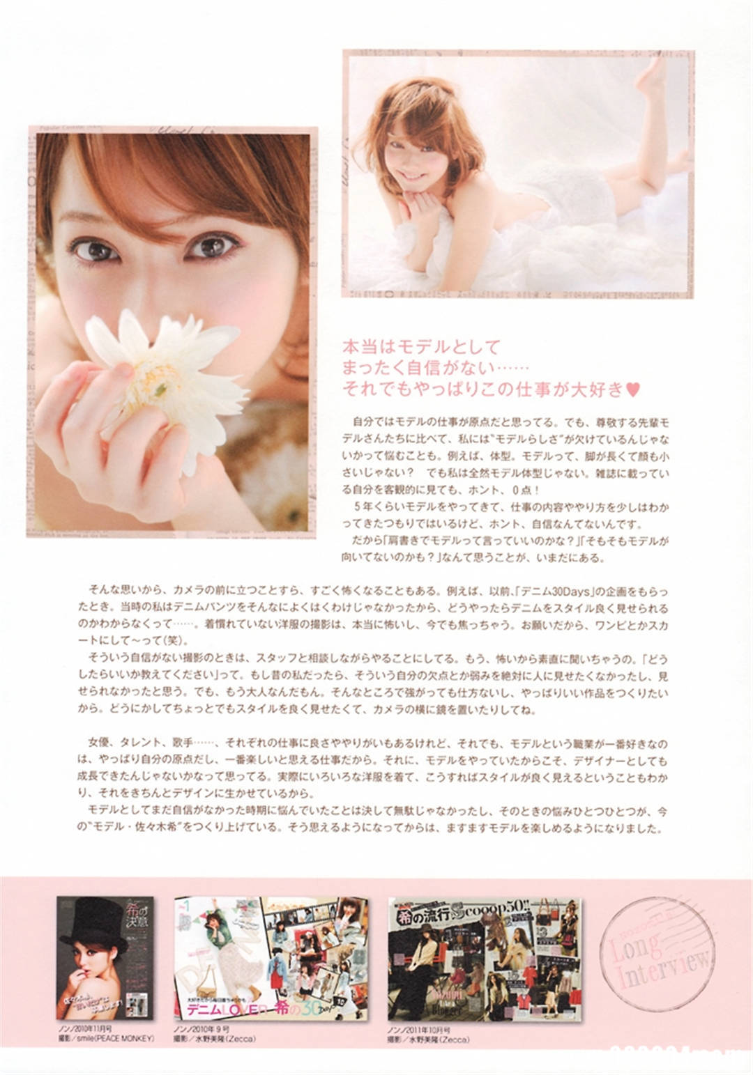 佐佐木希写真集《Non・non》高清全本