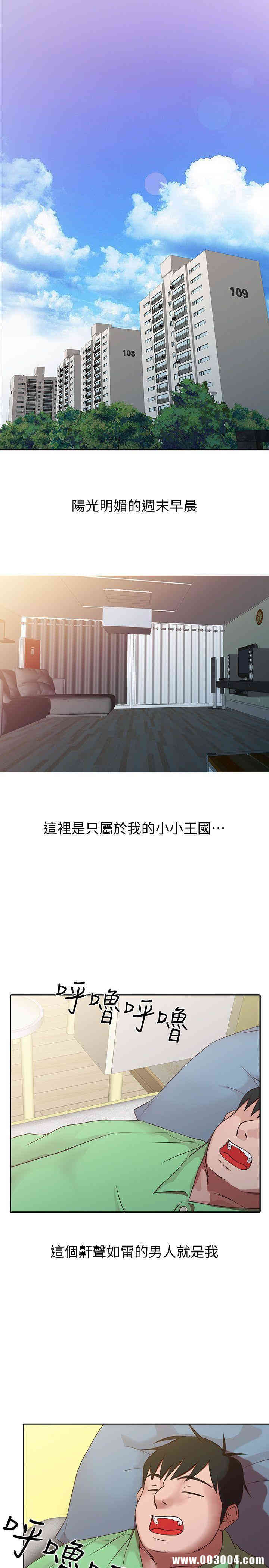 驯服小姨子/寄生姐夫家