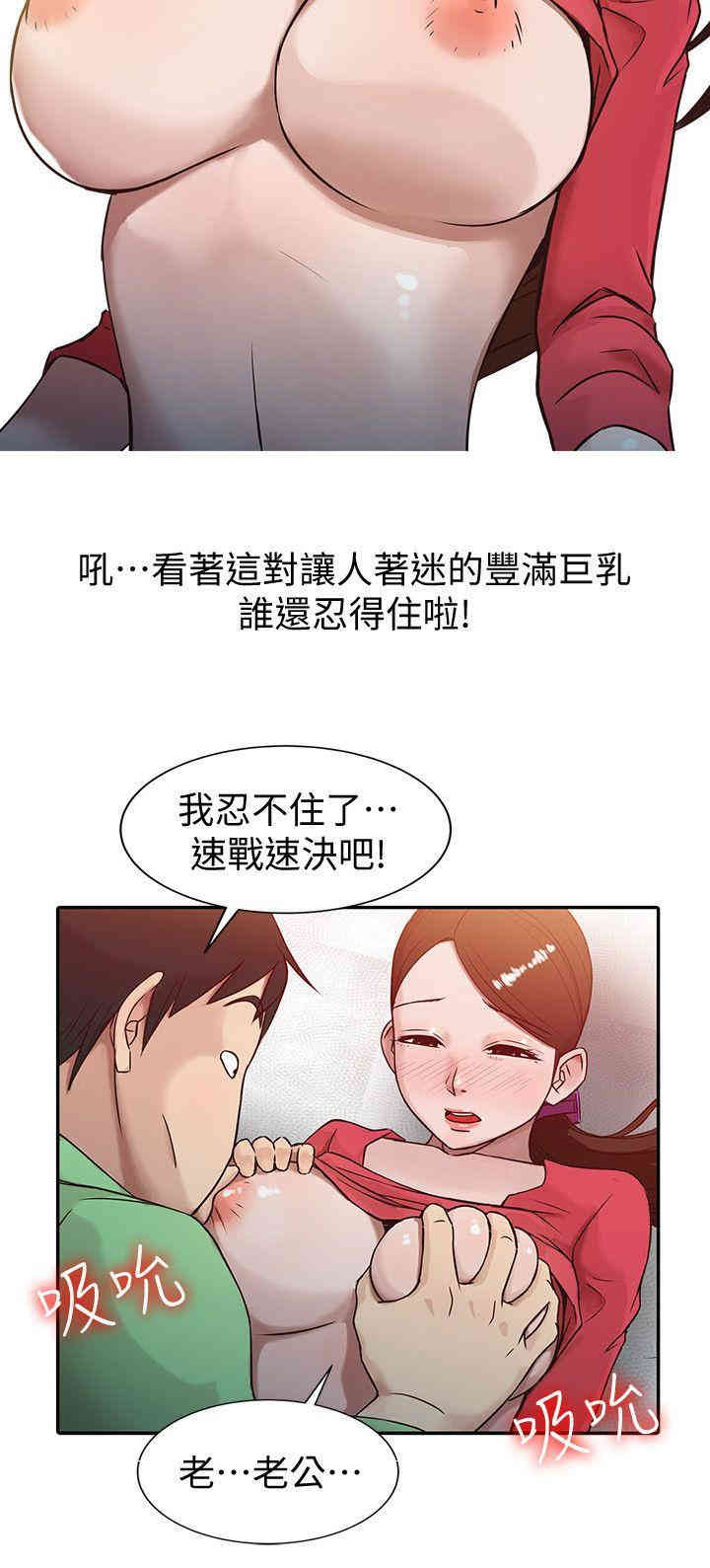 驯服小姨子/寄生姐夫家