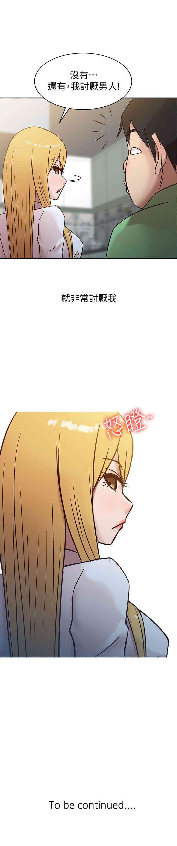 驯服小姨子/寄生姐夫家