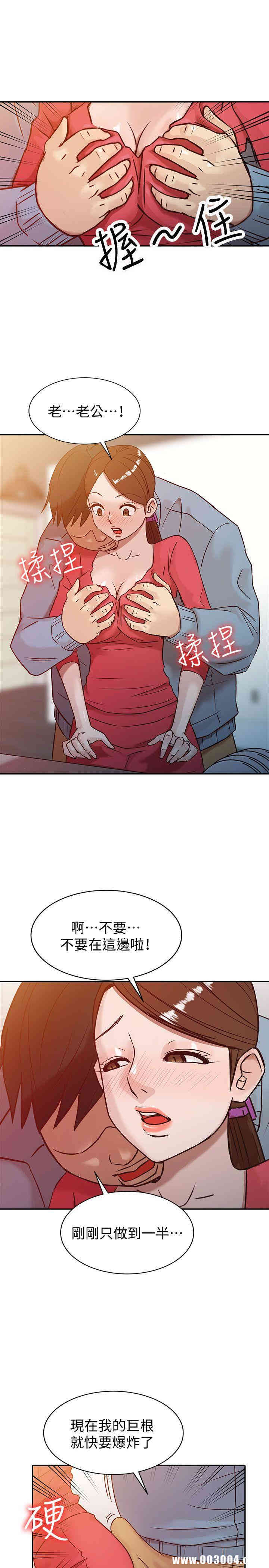 驯服小姨子/寄生姐夫家