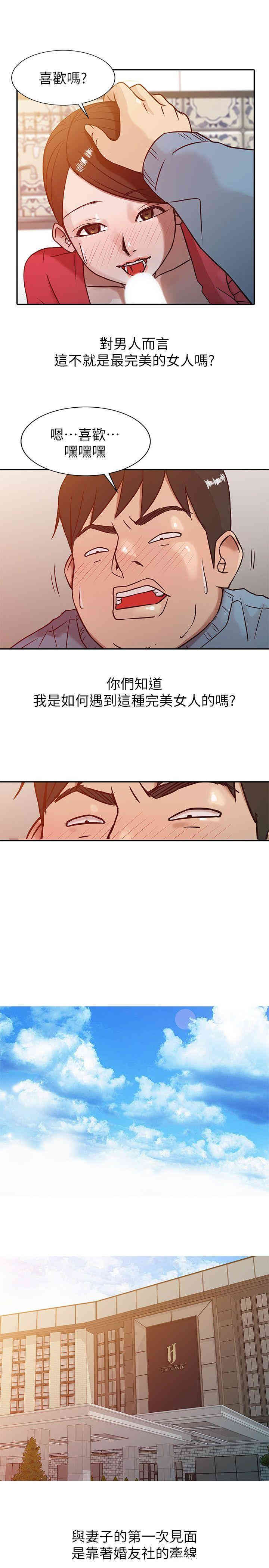 驯服小姨子/寄生姐夫家