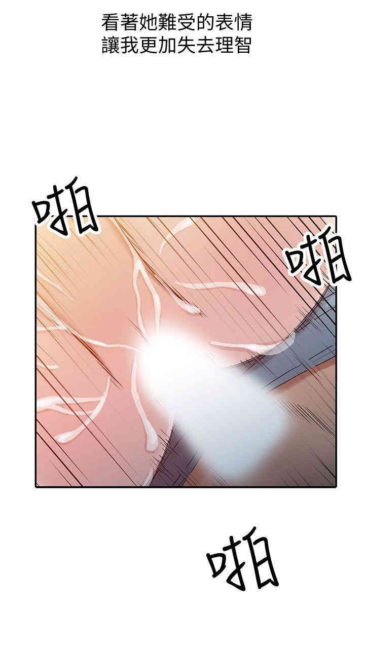 驯服小姨子/寄生姐夫家