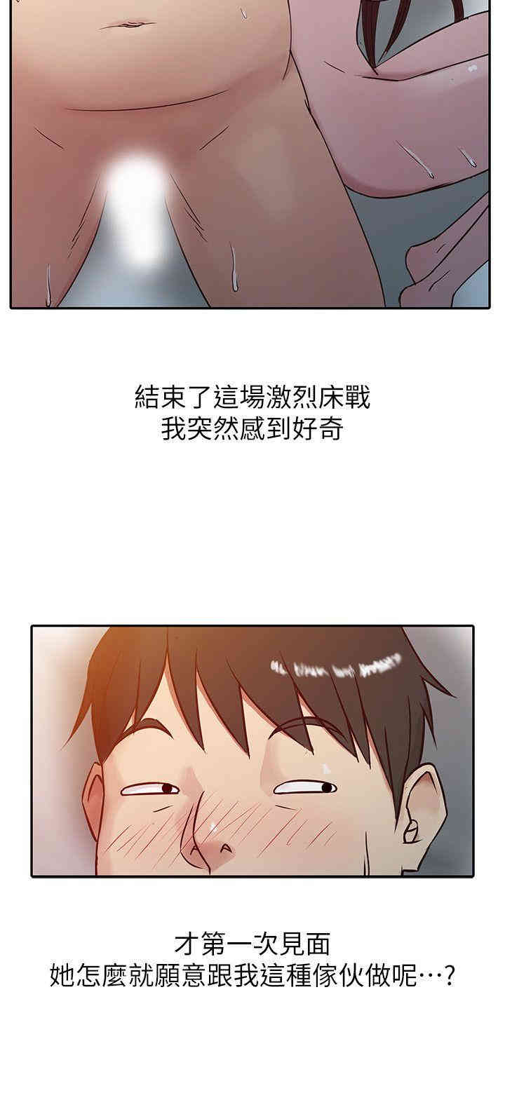 驯服小姨子/寄生姐夫家