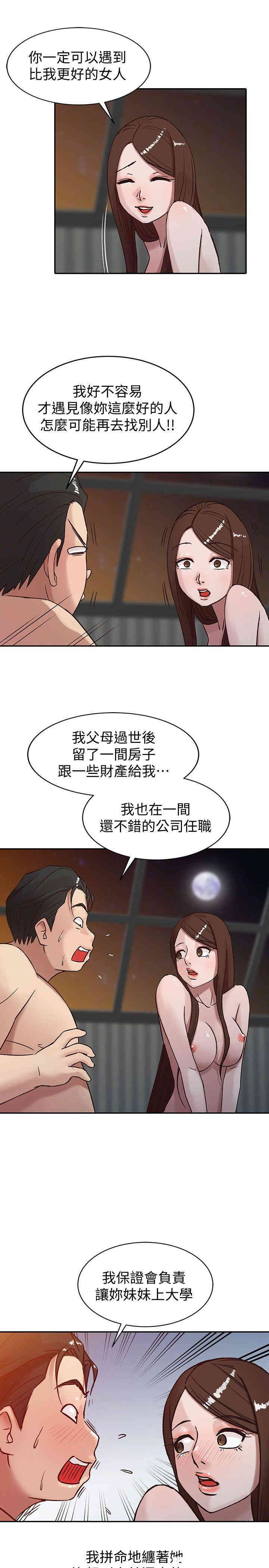 驯服小姨子/寄生姐夫家