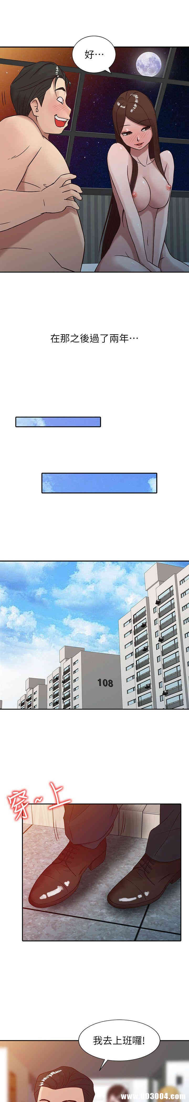 驯服小姨子/寄生姐夫家