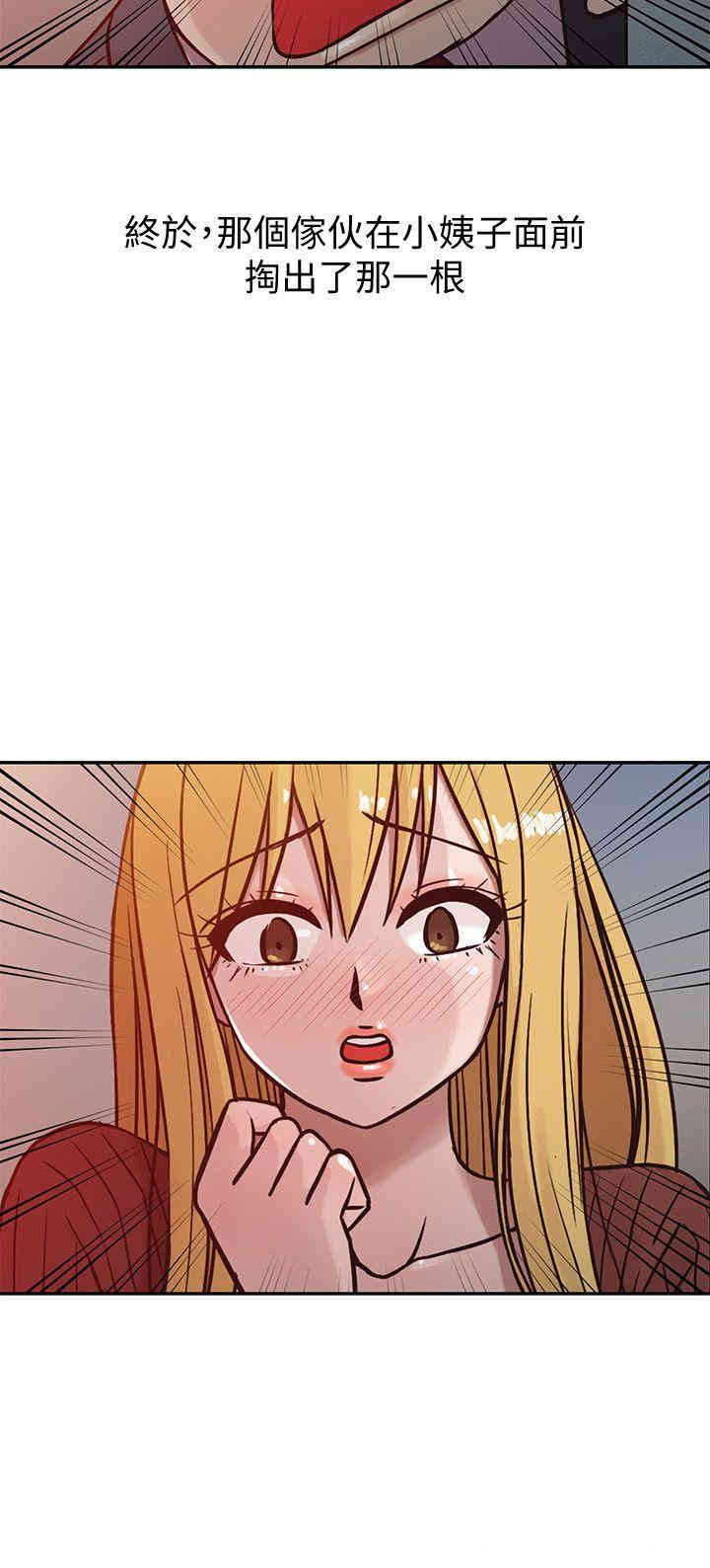 驯服小姨子/寄生姐夫家