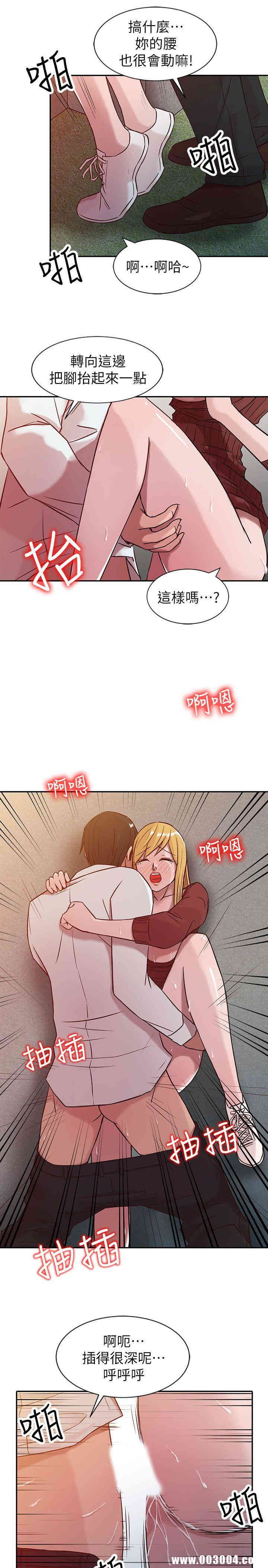 驯服小姨子/寄生姐夫家