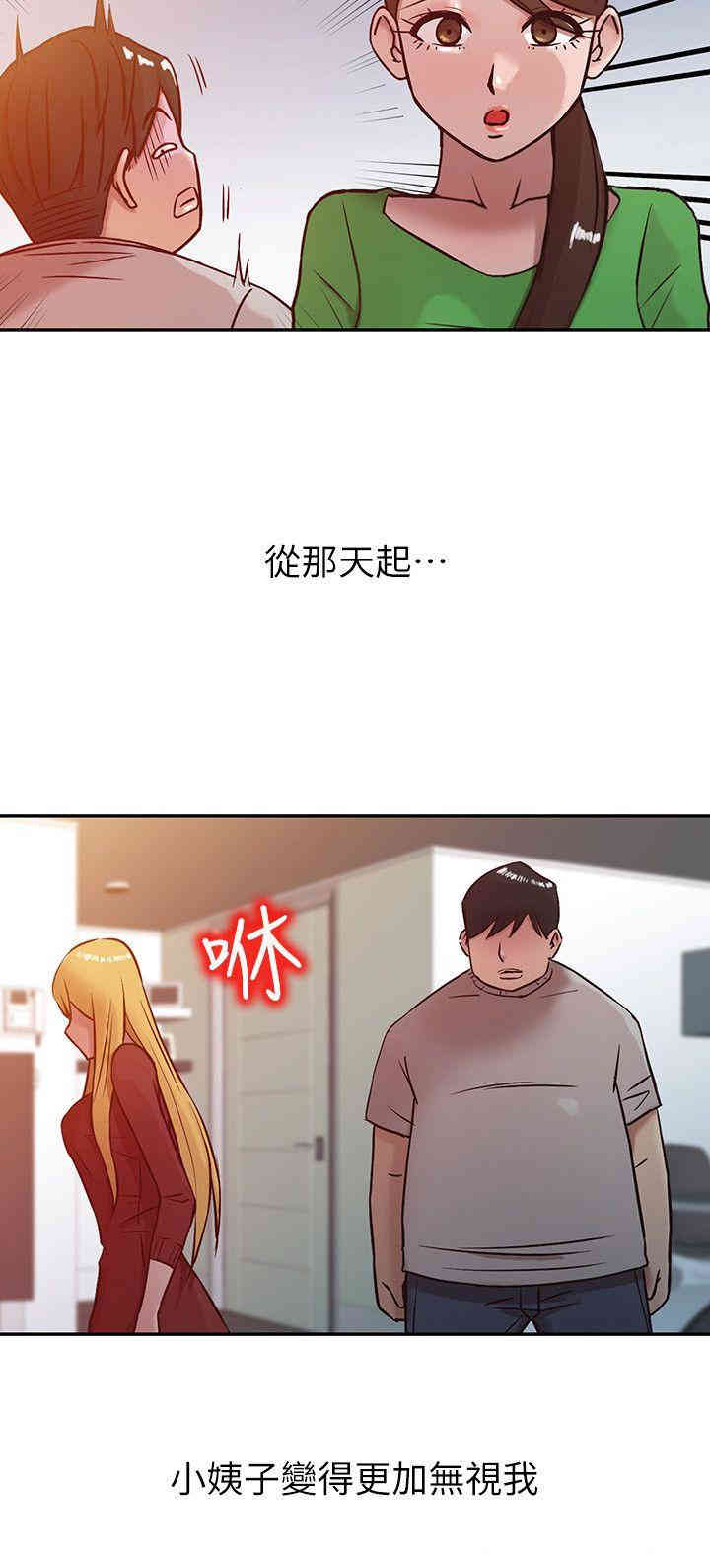 驯服小姨子/寄生姐夫家