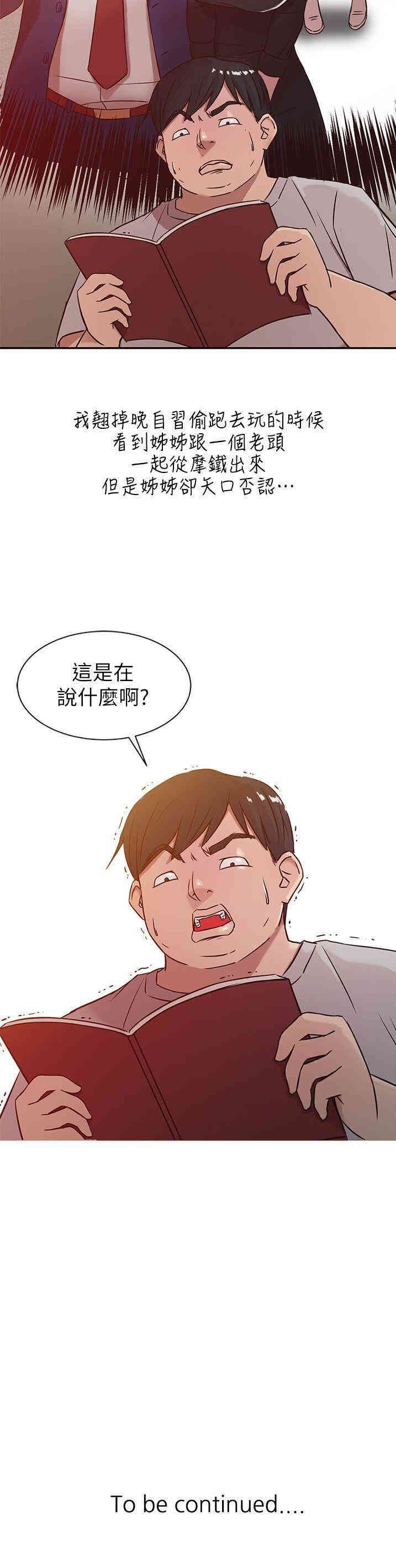 驯服小姨子/寄生姐夫家