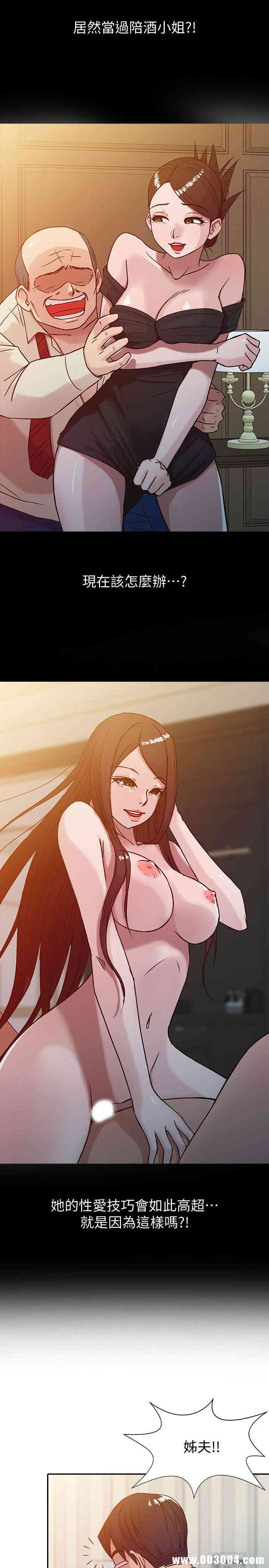 驯服小姨子/寄生姐夫家