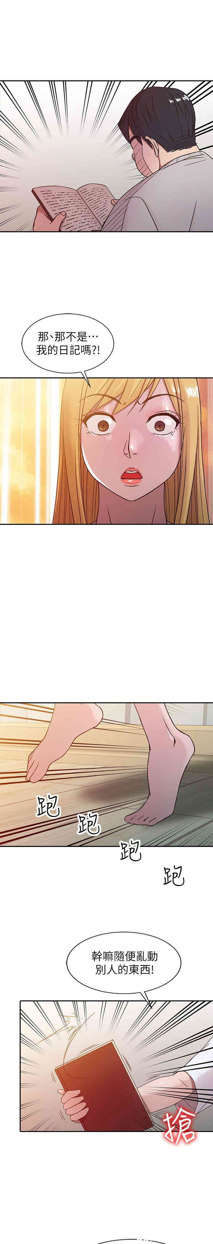 驯服小姨子/寄生姐夫家