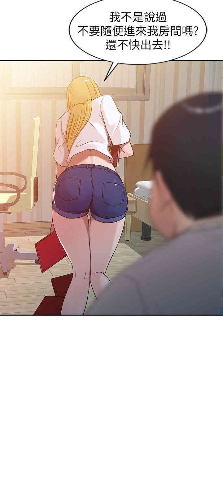 驯服小姨子/寄生姐夫家