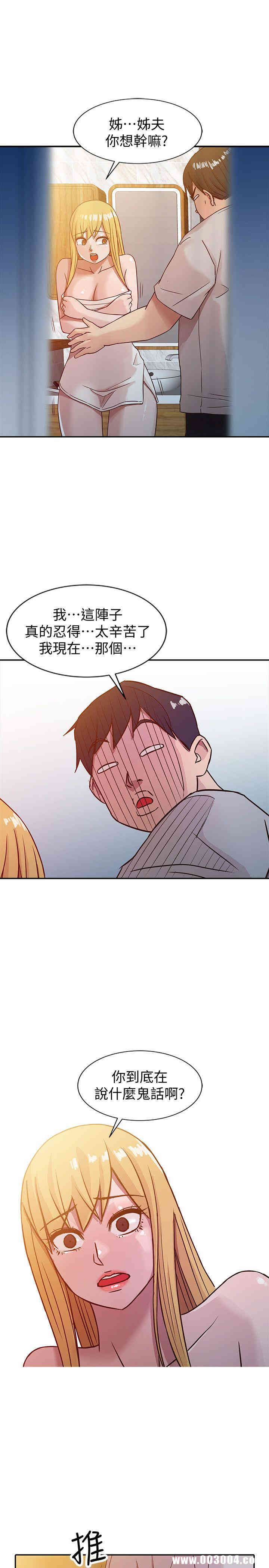 驯服小姨子/寄生姐夫家