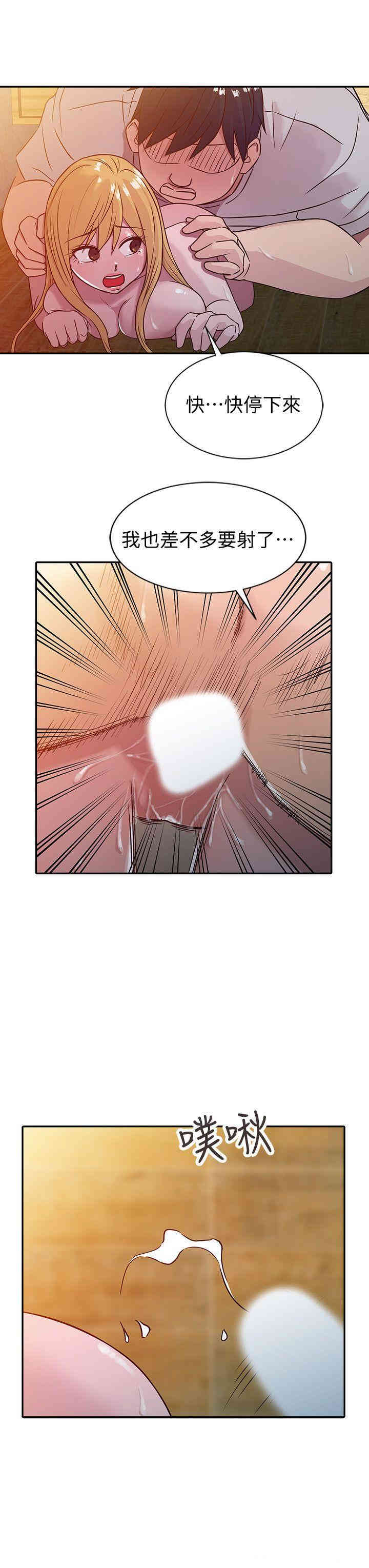 驯服小姨子/寄生姐夫家