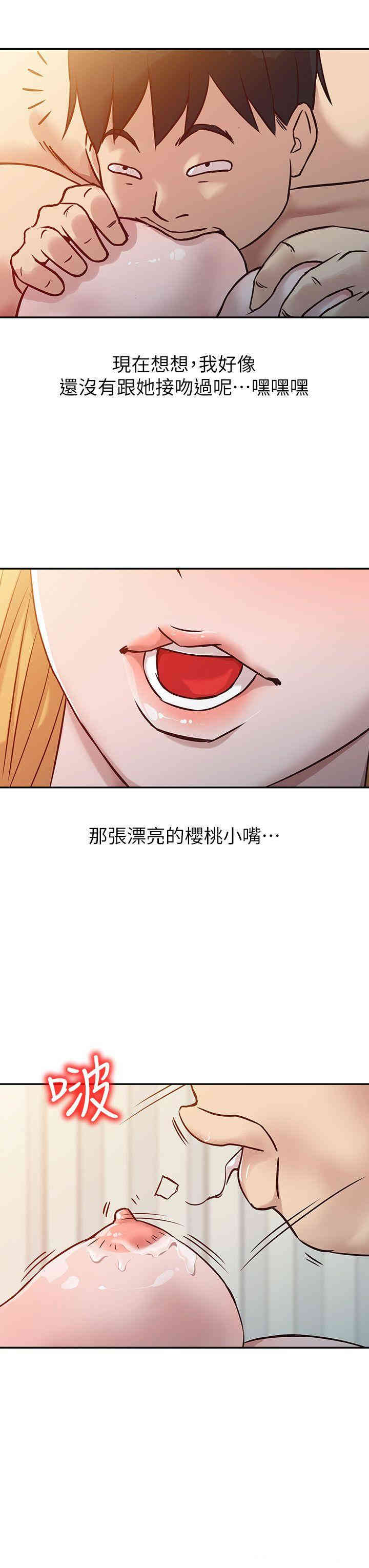 驯服小姨子/寄生姐夫家