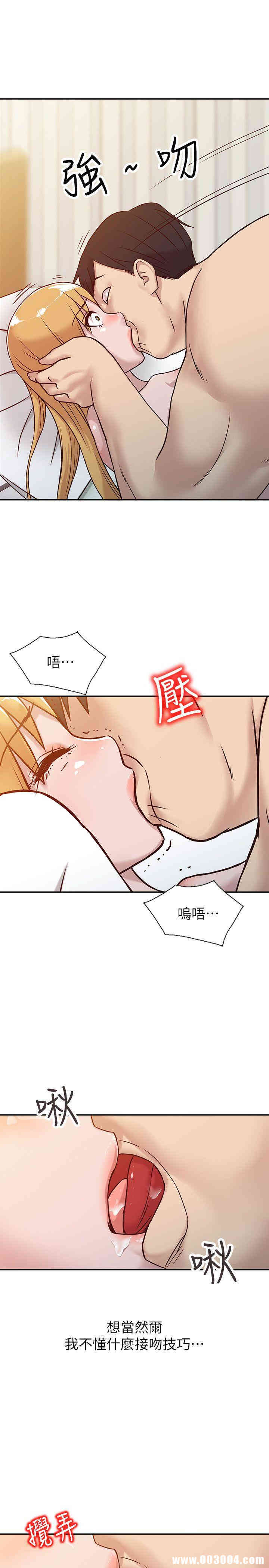 驯服小姨子/寄生姐夫家